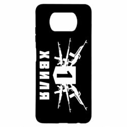 Чехол для Xiaomi Poco X3 Волна 1 - PrintSalon