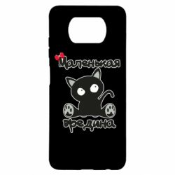 Чехол для Xiaomi Poco X3 Вредина - PrintSalon