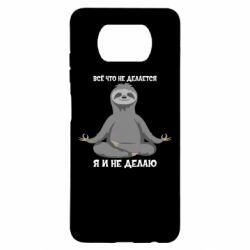 Чохол для Xiaomi Poco X3 Все Що Не Робиться Я І Не Роблю - PrintSalon