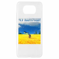 Чехол для Xiaomi Poco X3 ВСУ лучшие! - PrintSalon