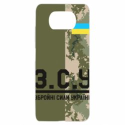 Чохол для Xiaomi Poco X3 З.С.У. - PrintSalon