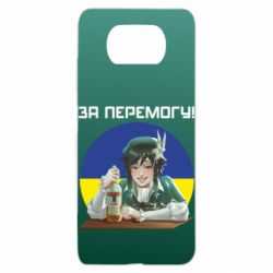 Чохол для Xiaomi Poco X3 За перемогу! - PrintSalon