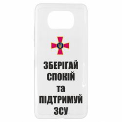 Чохол для Xiaomi Poco X3 - PrintSalon