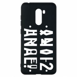 Чехол для Xiaomi Pocophone F1 Anal? - PrintSalon