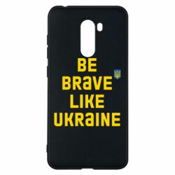 Чехол для Xiaomi Pocophone F1 Be brave like Ukraine тризубец - PrintSalon