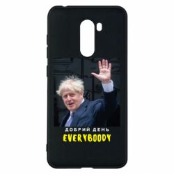 Чехол для Xiaomi Pocophone F1 Boris Johnson Everybody - PrintSalon