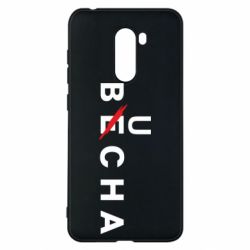 Чохол для Xiaomi Pocophone F1 Буча весна - PrintSalon