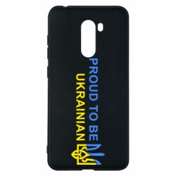 Чехол для Xiaomi Pocophone F1 Colorful proud to be Ukrainian - PrintSalon