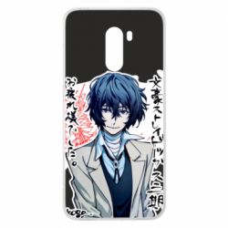 Чехол для Xiaomi Pocophone F1 Dazai Osamu - PrintSalon