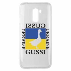 Чехол для Xiaomi Pocophone F1 GUSSI UKRAINE - PrintSalon