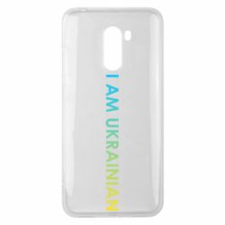 Чехол для Xiaomi Pocophone F1 I am Ukrainian flag