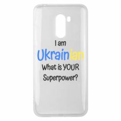 Чохол для Xiaomi Pocophone F1 I am Ukrainian - PrintSalon