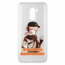 Чехол для Xiaomi Pocophone F1 Кадзуха в маке - PrintSalon