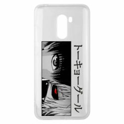 Чехол для Xiaomi Pocophone F1 Kaneki Ken Eyes - PrintSalon