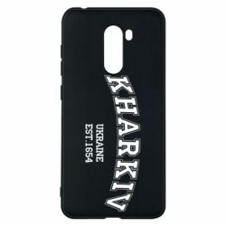 Чехол для Xiaomi Pocophone F1 KHARKIV - PrintSalon