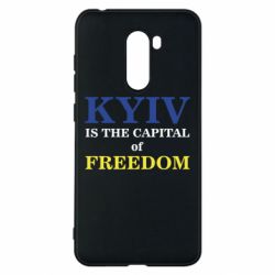Чехол для Xiaomi Pocophone F1 Киев Cтолица Cвободы - PrintSalon