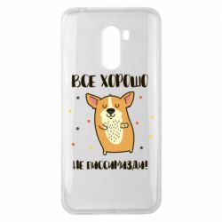 Чехол для Xiaomi Pocophone F1 Корги оптимист - PrintSalon