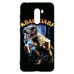 Чохол для Xiaomi Pocophone F1 Квасозавр - PrintSalon