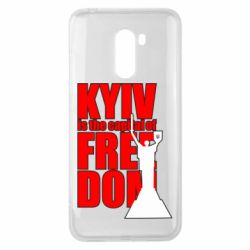 Чехол для Xiaomi Pocophone F1 Kyiv capital of freedom - PrintSalon