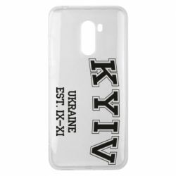 Чехол для Xiaomi Pocophone F1 KYIV - PrintSalon