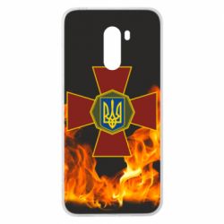 Чехол для Xiaomi Pocophone F1 Нацгвардія Вогонь - PrintSalon