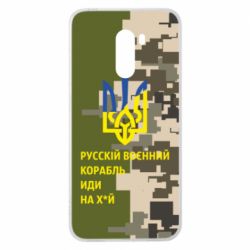 Чехол для Xiaomi Pocophone F1 Направление корабля - PrintSalon