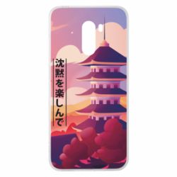 Чехол для Xiaomi Pocophone F1 Наслаждайся тишиной - PrintSalon