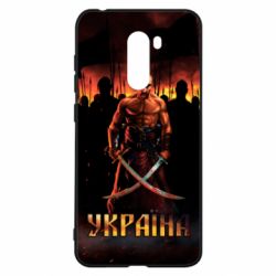 Чохол для Xiaomi Pocophone F1 Вогняний герб України - PrintSalon