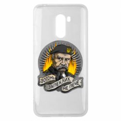 Чехол для Xiaomi Pocophone F1 Огонь ожесточенных не печет