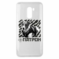 Чехол для Xiaomi Pocophone F1 Патрон ЗСУ - PrintSalon