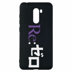 Чехол для Xiaomi Pocophone F1 Re zero - PrintSalon