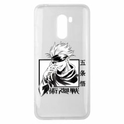 Чохол для Xiaomi Pocophone F1 Satoru Gojo