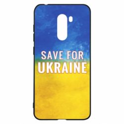 Чехол для Xiaomi Pocophone F1 Save for Ukraine - PrintSalon