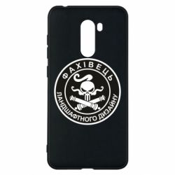 Чехол для Xiaomi Pocophone F1 Специалист ландшафтного дизайна - PrintSalon