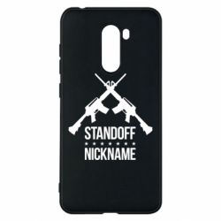 Чехол для Xiaomi Pocophone F1 Standoff Nickname - PrintSalon