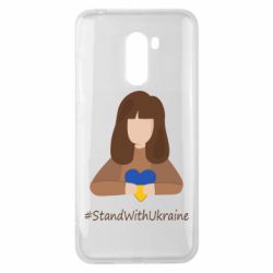 Чехол для Xiaomi Pocophone F1 Stay with Ukraine - PrintSalon