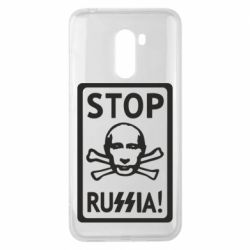 Чехол для Xiaomi Pocophone F1 Stop Russia! - PrintSalon