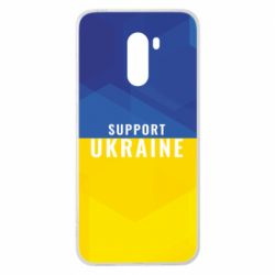 Чохол для Xiaomi Pocophone F1 Support Ukraine - PrintSalon
