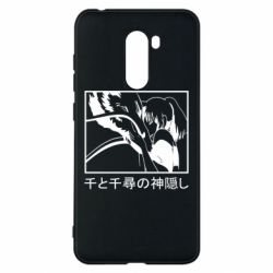 Чехол для Xiaomi Pocophone F1 Тихиро И Хаку - PrintSalon