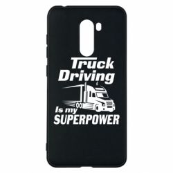 Чехол для Xiaomi Pocophone F1 Truck Driving Is My Superpower - PrintSalon