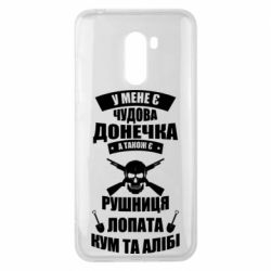 Чехол для Xiaomi Pocophone F1 У Мене є чудова донечка и кум - PrintSalon