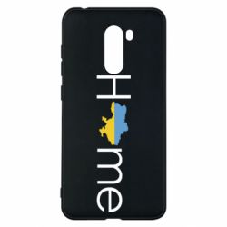 Чехол для Xiaomi Pocophone F1 Украина дом! - PrintSalon