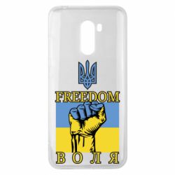 Чохол для Xiaomi Pocophone F1 Україна Вільна - PrintSalon