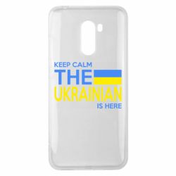 Чехол для Xiaomi Pocophone F1 Ukraine is here