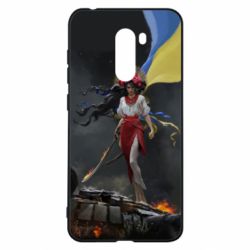 Чохол для Xiaomi Pocophone F1 Українка захисниця - PrintSalon
