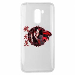 Чохол для Xiaomi Pocophone F1 Вей Усянь - PrintSalon