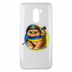 Чехол для Xiaomi Pocophone F1 Военный котик - PrintSalon