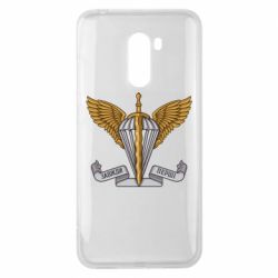 Чохол для Xiaomi Pocophone F1 Завжди Перші - PrintSalon