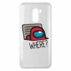Чехол для Xiaomi Pocophone F1 Where? ( Among Us ) - PrintSalon