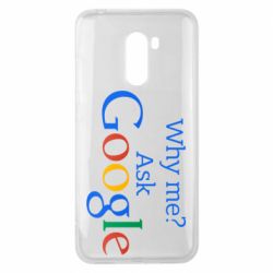 Чохол для Xiaomi Pocophone F1 Why me? Ask Google - PrintSalon